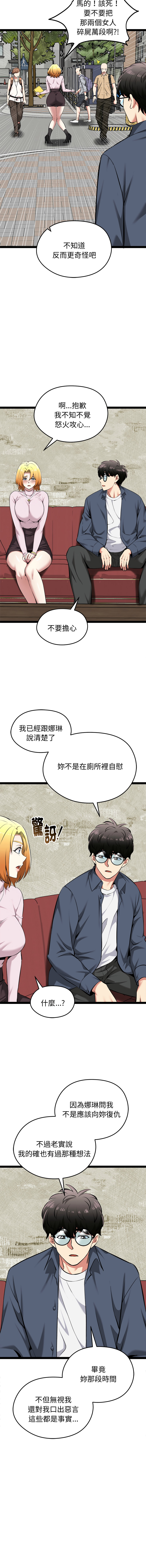 [Gongheo & MOUGA]  超真实征服游戏 | 启动复仇系统 | 超真實征服遊戲 | 啟動復仇系統 1-38 [Chinese] [Ongoing] - Page 544