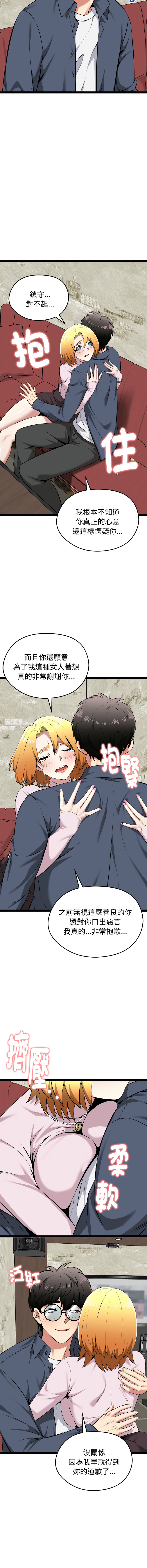 [Gongheo & MOUGA]  超真实征服游戏 | 启动复仇系统 | 超真實征服遊戲 | 啟動復仇系統 1-38 [Chinese] [Ongoing] - Page 546