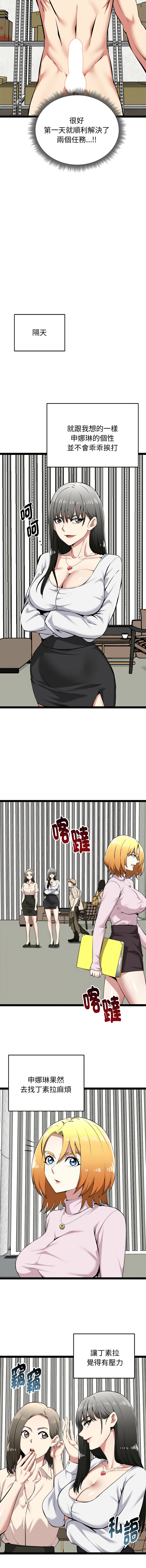 [Gongheo & MOUGA]  超真实征服游戏 | 启动复仇系统 | 超真實征服遊戲 | 啟動復仇系統 1-38 [Chinese] [Ongoing] - Page 554