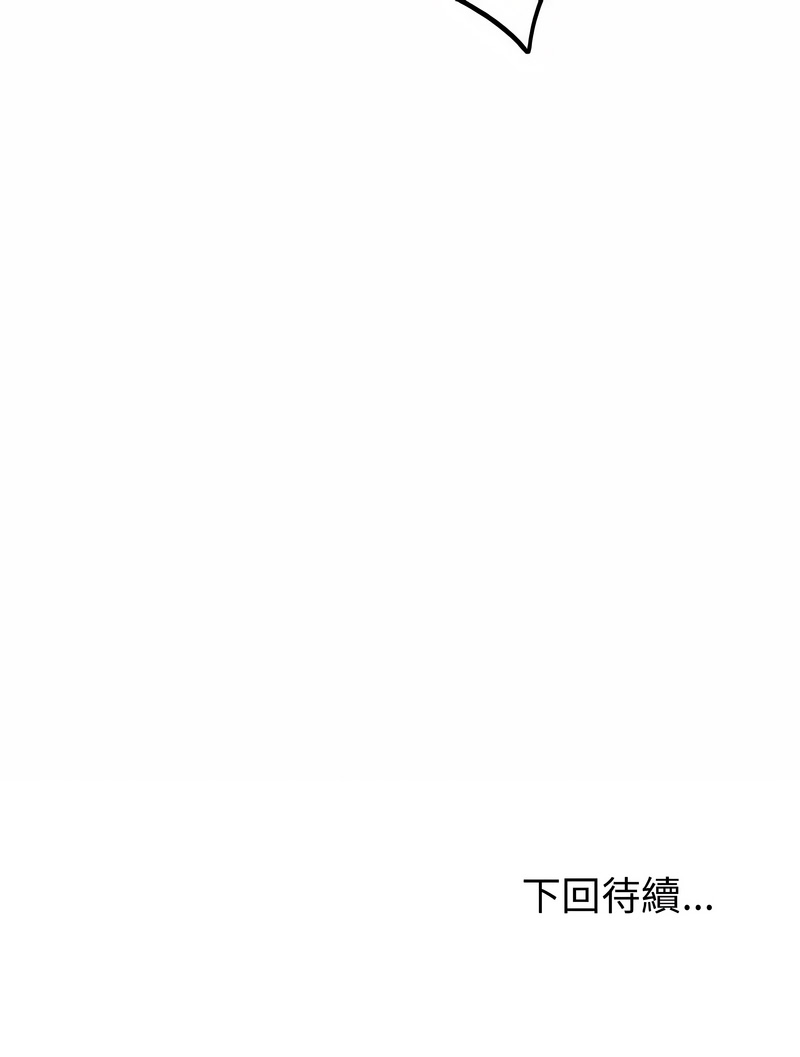 [Gongheo & MOUGA]  超真实征服游戏 | 启动复仇系统 | 超真實征服遊戲 | 啟動復仇系統 1-38 [Chinese] [Ongoing] - Page 558