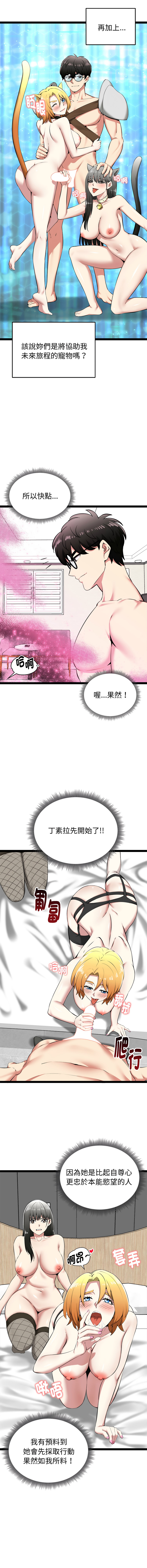 [Gongheo & MOUGA]  超真实征服游戏 | 启动复仇系统 | 超真實征服遊戲 | 啟動復仇系統 1-38 [Chinese] [Ongoing] - Page 563