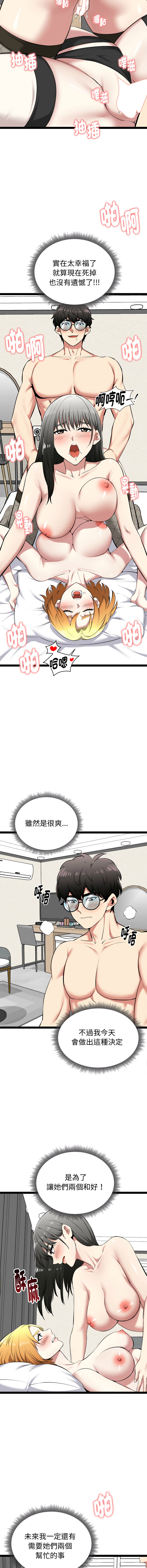 [Gongheo & MOUGA]  超真实征服游戏 | 启动复仇系统 | 超真實征服遊戲 | 啟動復仇系統 1-38 [Chinese] [Ongoing] - Page 578