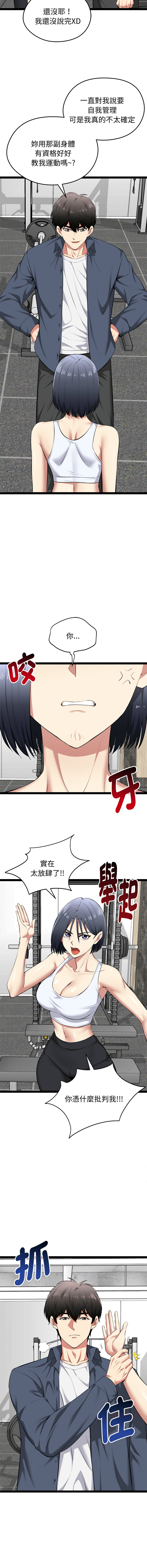 [Gongheo & MOUGA]  超真实征服游戏 | 启动复仇系统 | 超真實征服遊戲 | 啟動復仇系統 1-38 [Chinese] [Ongoing] - Page 590