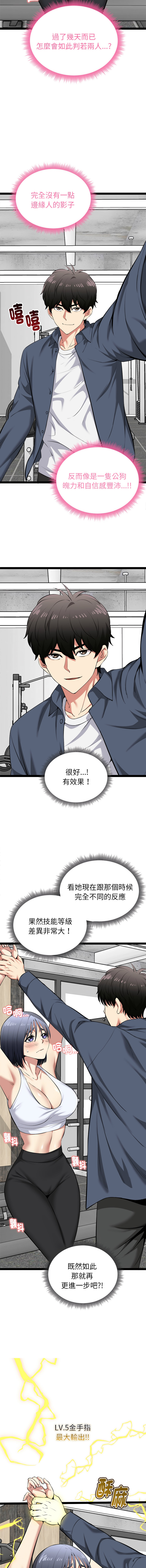 [Gongheo & MOUGA]  超真实征服游戏 | 启动复仇系统 | 超真實征服遊戲 | 啟動復仇系統 1-38 [Chinese] [Ongoing] - Page 594