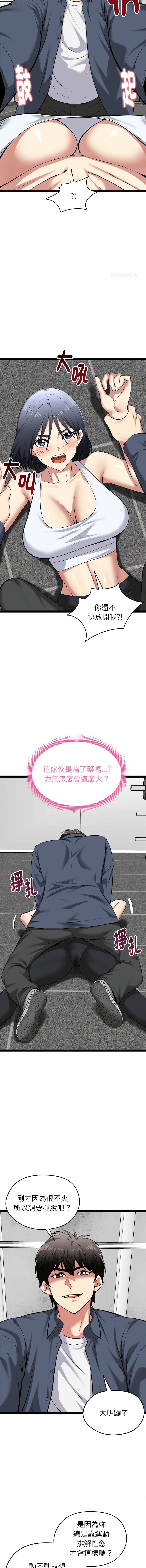 [Gongheo & MOUGA]  超真实征服游戏 | 启动复仇系统 | 超真實征服遊戲 | 啟動復仇系統 1-38 [Chinese] [Ongoing] - Page 599