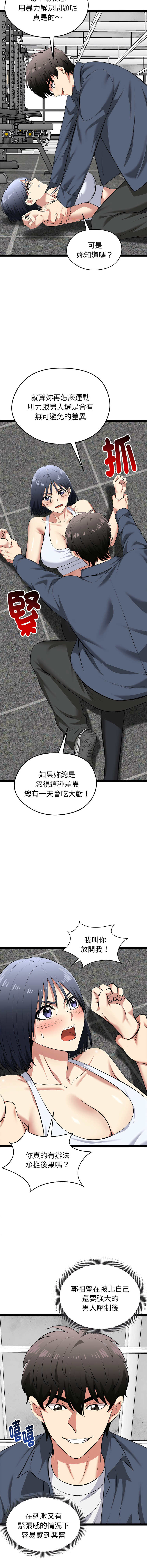 [Gongheo & MOUGA]  超真实征服游戏 | 启动复仇系统 | 超真實征服遊戲 | 啟動復仇系統 1-38 [Chinese] [Ongoing] - Page 600