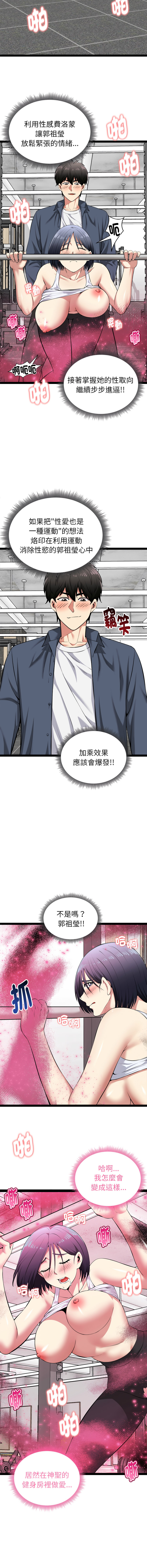 [Gongheo & MOUGA]  超真实征服游戏 | 启动复仇系统 | 超真實征服遊戲 | 啟動復仇系統 1-38 [Chinese] [Ongoing] - Page 612