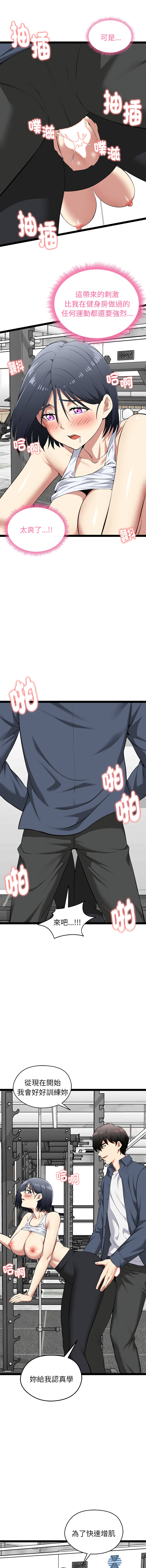 [Gongheo & MOUGA]  超真实征服游戏 | 启动复仇系统 | 超真實征服遊戲 | 啟動復仇系統 1-38 [Chinese] [Ongoing] - Page 613