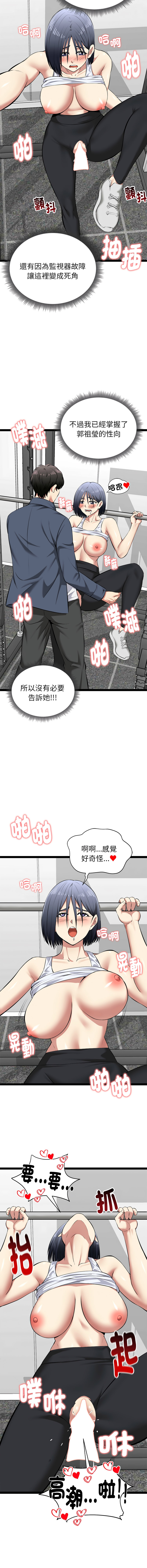 [Gongheo & MOUGA]  超真实征服游戏 | 启动复仇系统 | 超真實征服遊戲 | 啟動復仇系統 1-38 [Chinese] [Ongoing] - Page 622