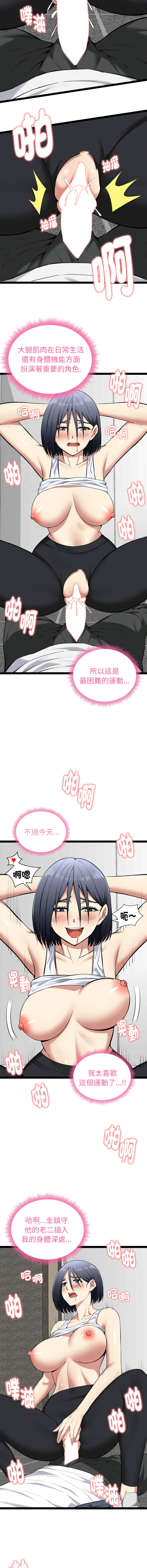 [Gongheo & MOUGA]  超真实征服游戏 | 启动复仇系统 | 超真實征服遊戲 | 啟動復仇系統 1-38 [Chinese] [Ongoing] - Page 628