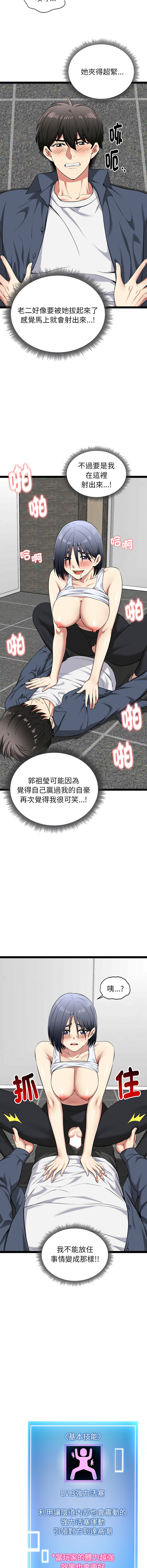 [Gongheo & MOUGA]  超真实征服游戏 | 启动复仇系统 | 超真實征服遊戲 | 啟動復仇系統 1-38 [Chinese] [Ongoing] - Page 631