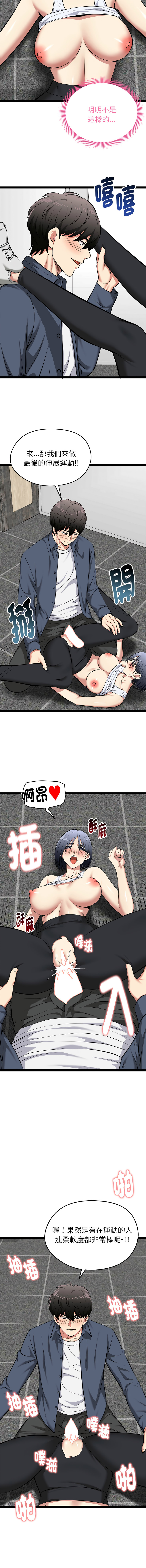 [Gongheo & MOUGA]  超真实征服游戏 | 启动复仇系统 | 超真實征服遊戲 | 啟動復仇系統 1-38 [Chinese] [Ongoing] - Page 635