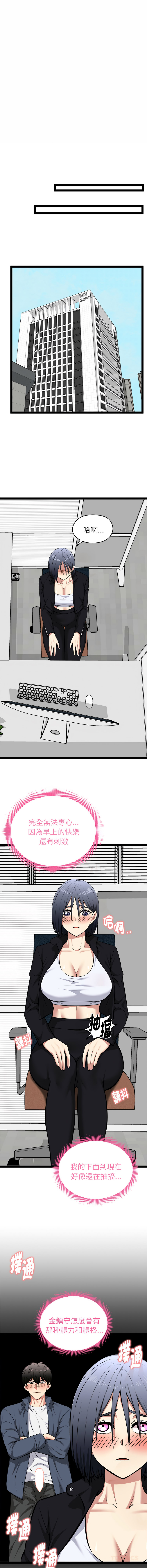 [Gongheo & MOUGA]  超真实征服游戏 | 启动复仇系统 | 超真實征服遊戲 | 啟動復仇系統 1-38 [Chinese] [Ongoing] - Page 638