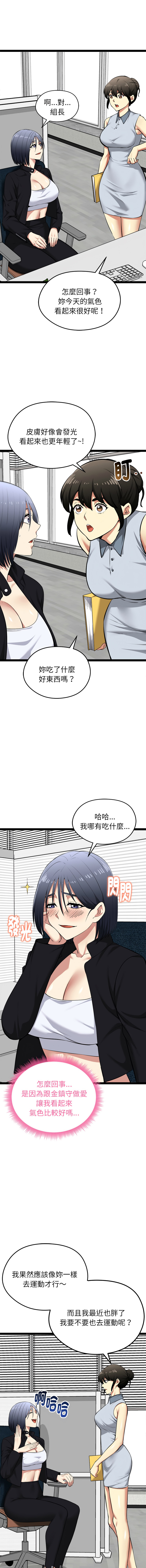 [Gongheo & MOUGA]  超真实征服游戏 | 启动复仇系统 | 超真實征服遊戲 | 啟動復仇系統 1-38 [Chinese] [Ongoing] - Page 640