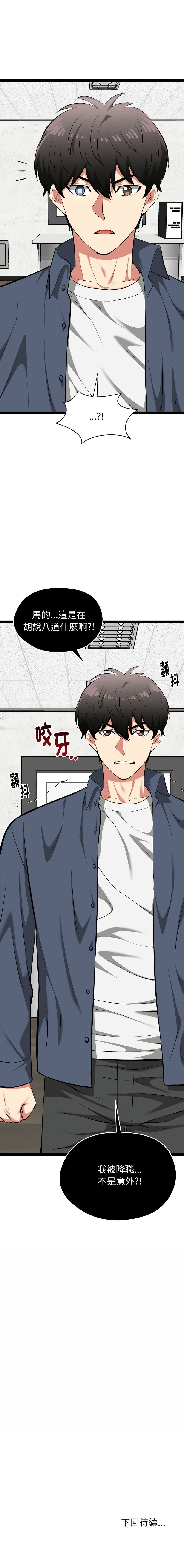[Gongheo & MOUGA]  超真实征服游戏 | 启动复仇系统 | 超真實征服遊戲 | 啟動復仇系統 1-38 [Chinese] [Ongoing] - Page 643