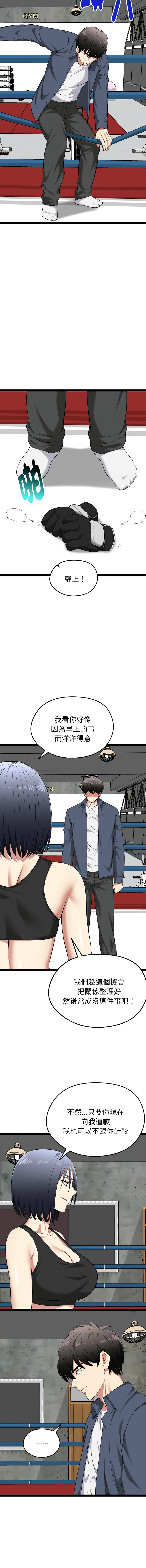 [Gongheo & MOUGA]  超真实征服游戏 | 启动复仇系统 | 超真實征服遊戲 | 啟動復仇系統 1-38 [Chinese] [Ongoing] - Page 648