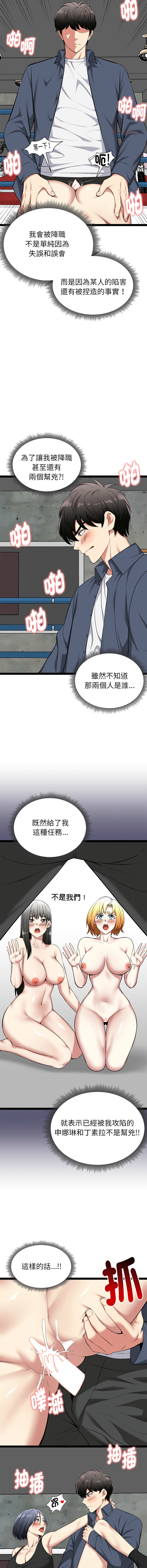 [Gongheo & MOUGA]  超真实征服游戏 | 启动复仇系统 | 超真實征服遊戲 | 啟動復仇系統 1-38 [Chinese] [Ongoing] - Page 654