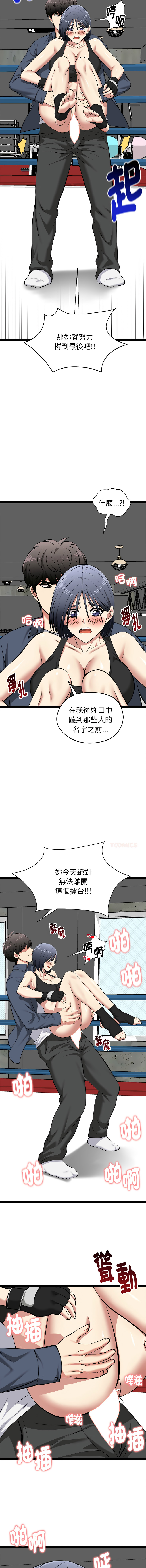[Gongheo & MOUGA]  超真实征服游戏 | 启动复仇系统 | 超真實征服遊戲 | 啟動復仇系統 1-38 [Chinese] [Ongoing] - Page 656
