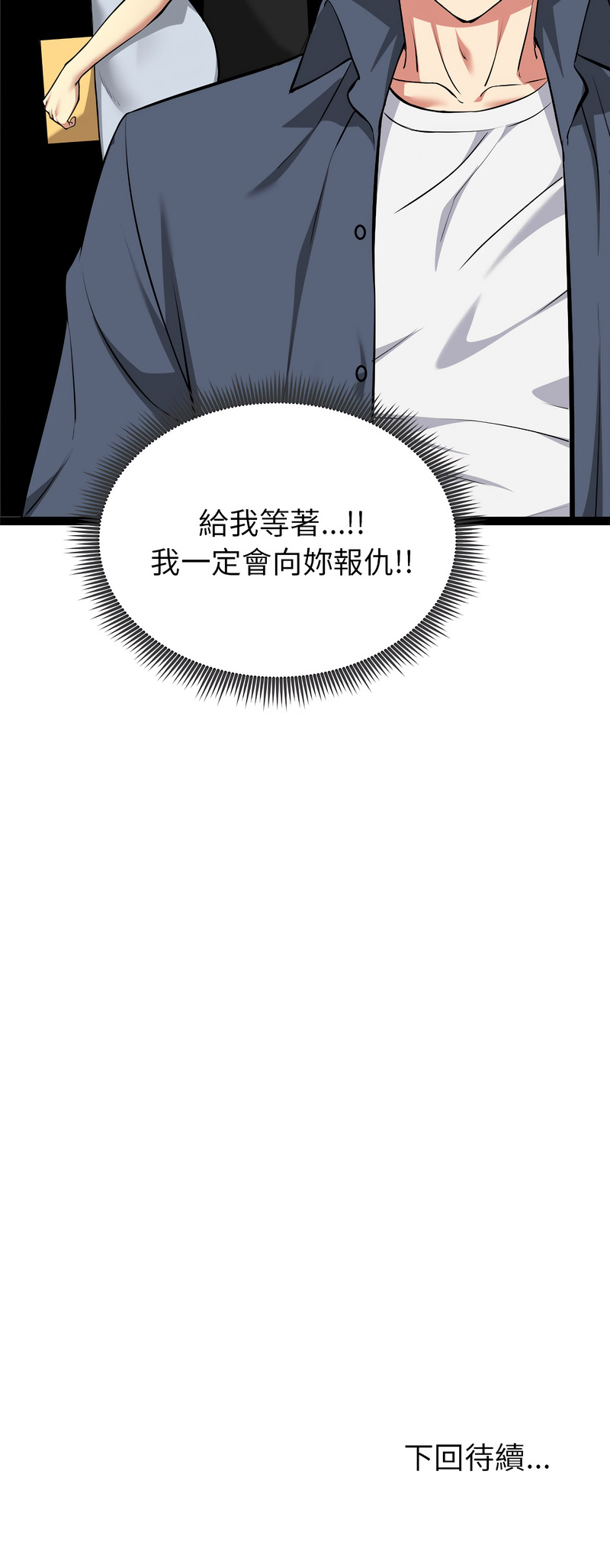 [Gongheo & MOUGA]  超真实征服游戏 | 启动复仇系统 | 超真實征服遊戲 | 啟動復仇系統 1-38 [Chinese] [Ongoing] - Page 659