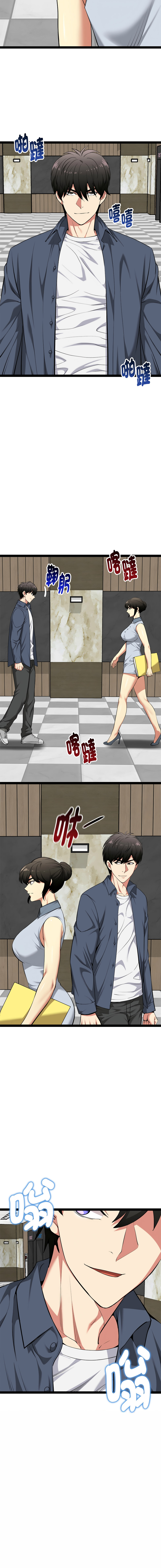 [Gongheo & MOUGA]  超真实征服游戏 | 启动复仇系统 | 超真實征服遊戲 | 啟動復仇系統 1-38 [Chinese] [Ongoing] - Page 661