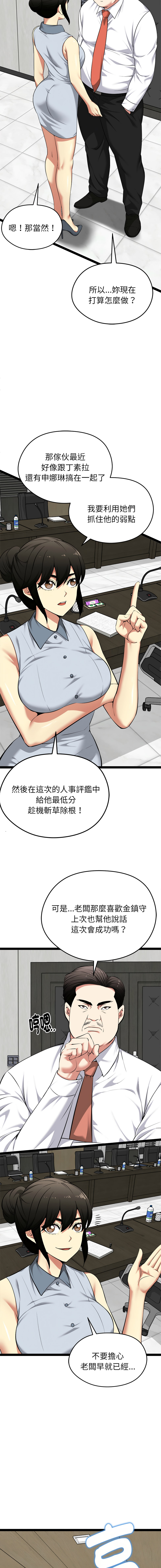 [Gongheo & MOUGA]  超真实征服游戏 | 启动复仇系统 | 超真實征服遊戲 | 啟動復仇系統 1-38 [Chinese] [Ongoing] - Page 669