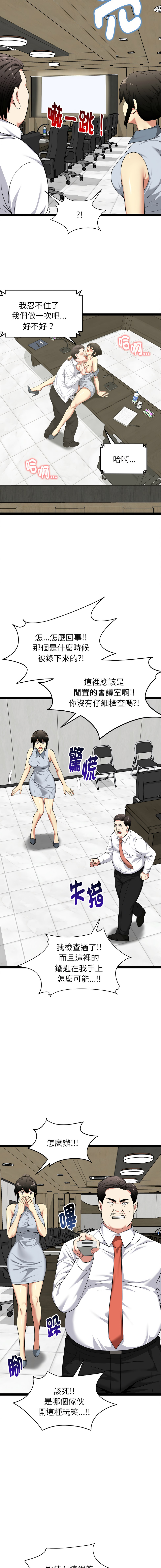 [Gongheo & MOUGA]  超真实征服游戏 | 启动复仇系统 | 超真實征服遊戲 | 啟動復仇系統 1-38 [Chinese] [Ongoing] - Page 670