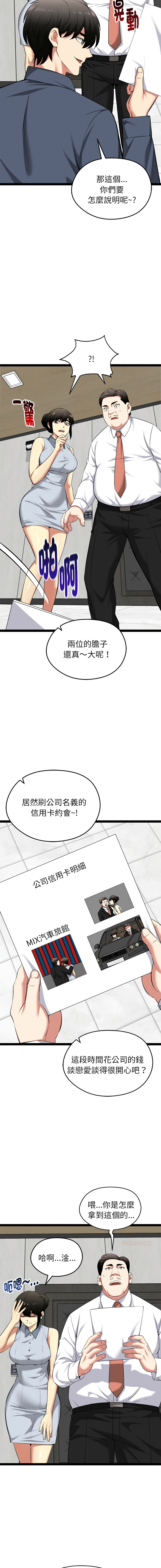 [Gongheo & MOUGA]  超真实征服游戏 | 启动复仇系统 | 超真實征服遊戲 | 啟動復仇系統 1-38 [Chinese] [Ongoing] - Page 673
