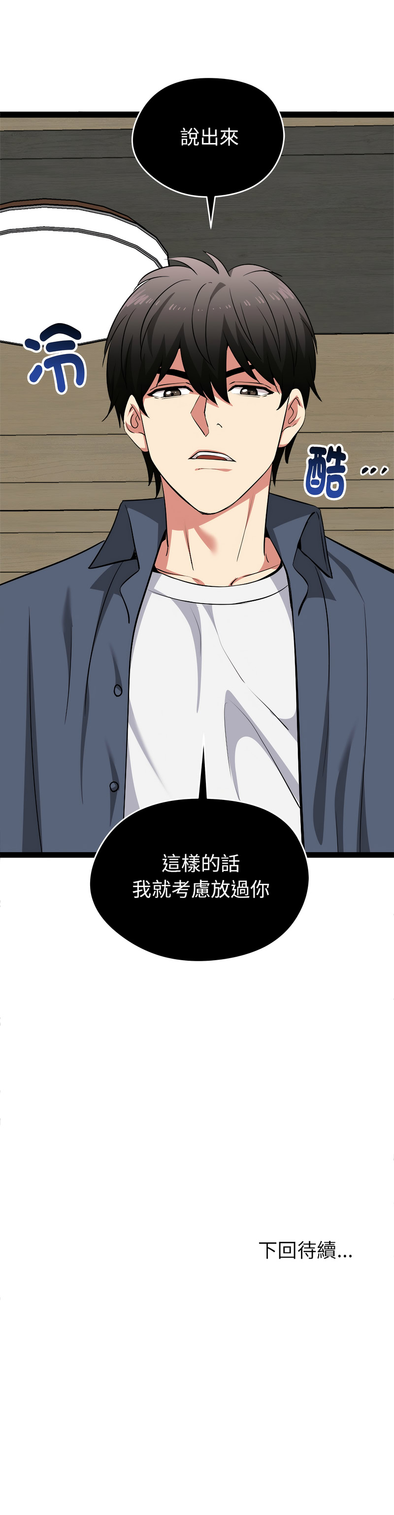 [Gongheo & MOUGA]  超真实征服游戏 | 启动复仇系统 | 超真實征服遊戲 | 啟動復仇系統 1-38 [Chinese] [Ongoing] - Page 676