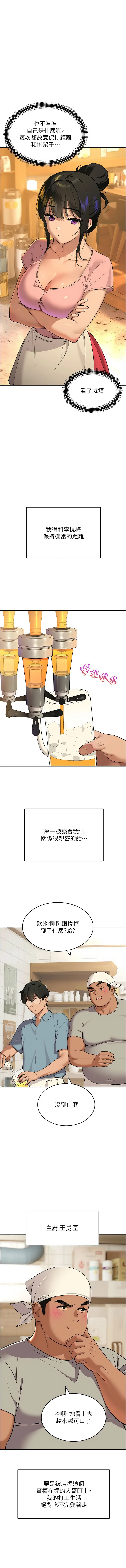 [地瓜 & 橡圈飞机 | 橡圈飛機] 斯文坏猫猫 | 斯文壞貓貓 1-16 [Chinese] [Ongoing] - Page 12