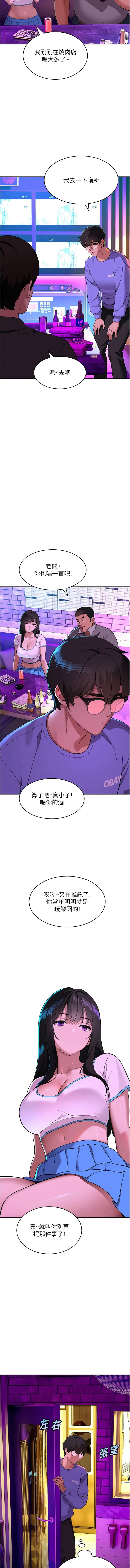 [地瓜 & 橡圈飞机 | 橡圈飛機] 斯文坏猫猫 | 斯文壞貓貓 1-16 [Chinese] [Ongoing] - Page 21