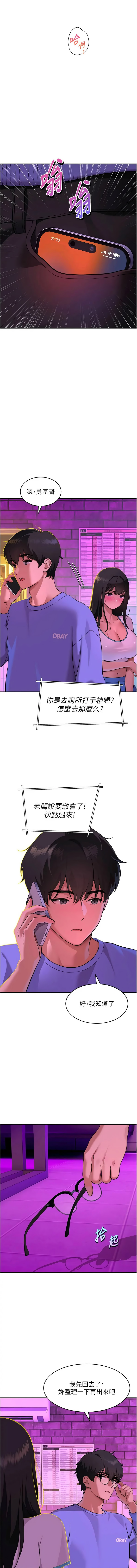 [地瓜 & 橡圈飞机 | 橡圈飛機] 斯文坏猫猫 | 斯文壞貓貓 1-16 [Chinese] [Ongoing] - Page 36