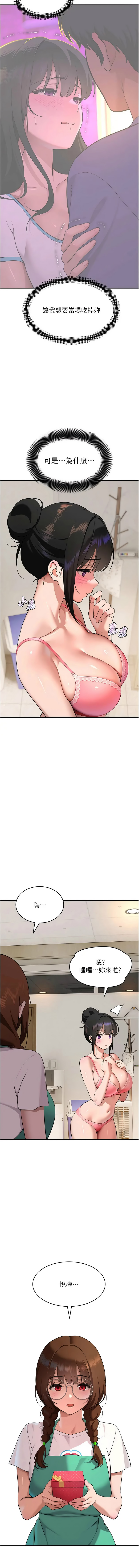 [地瓜 & 橡圈飞机 | 橡圈飛機] 斯文坏猫猫 | 斯文壞貓貓 1-16 [Chinese] [Ongoing] - Page 43