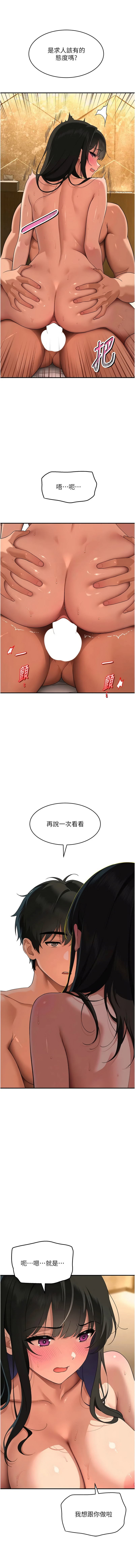 [地瓜 & 橡圈飞机 | 橡圈飛機] 斯文坏猫猫 | 斯文壞貓貓 1-16 [Chinese] [Ongoing] - Page 103