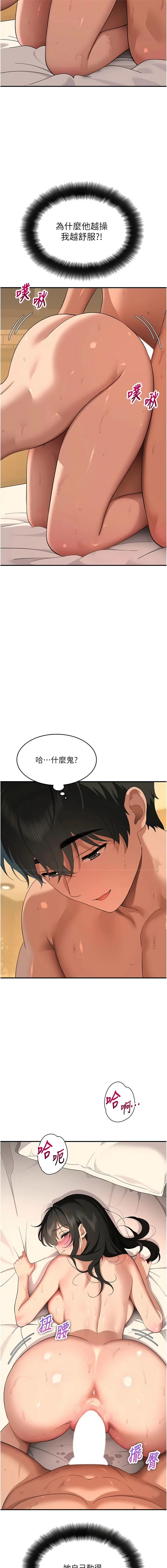 [地瓜 & 橡圈飞机 | 橡圈飛機] 斯文坏猫猫 | 斯文壞貓貓 1-16 [Chinese] [Ongoing] - Page 110