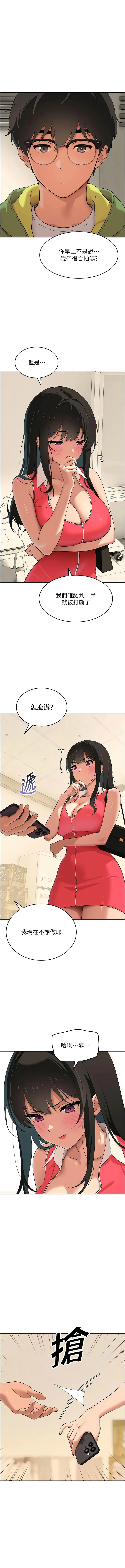 [地瓜 & 橡圈飞机 | 橡圈飛機] 斯文坏猫猫 | 斯文壞貓貓 1-16 [Chinese] [Ongoing] - Page 175