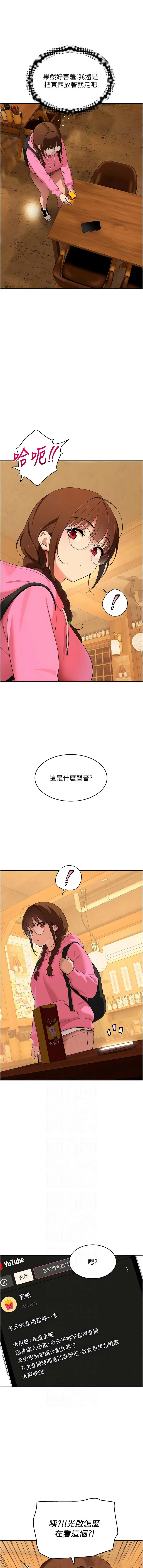 [地瓜 & 橡圈飞机 | 橡圈飛機] 斯文坏猫猫 | 斯文壞貓貓 1-16 [Chinese] [Ongoing] - Page 192