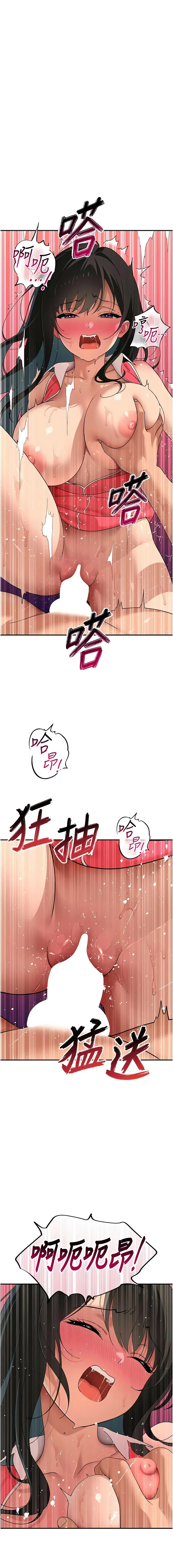 [地瓜 & 橡圈飞机 | 橡圈飛機] 斯文坏猫猫 | 斯文壞貓貓 1-16 [Chinese] [Ongoing] - Page 200
