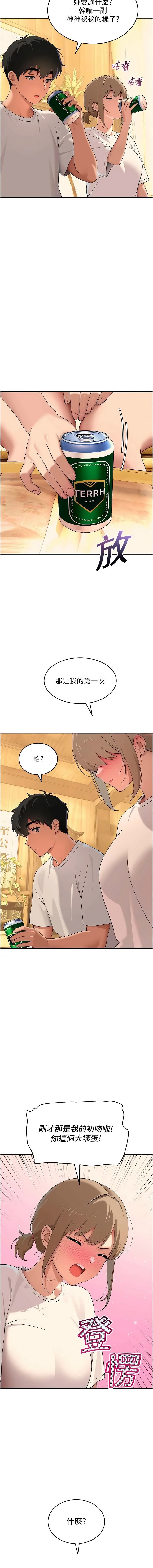 [地瓜 & 橡圈飞机 | 橡圈飛機] 斯文坏猫猫 | 斯文壞貓貓 1-16 [Chinese] [Ongoing] - Page 220