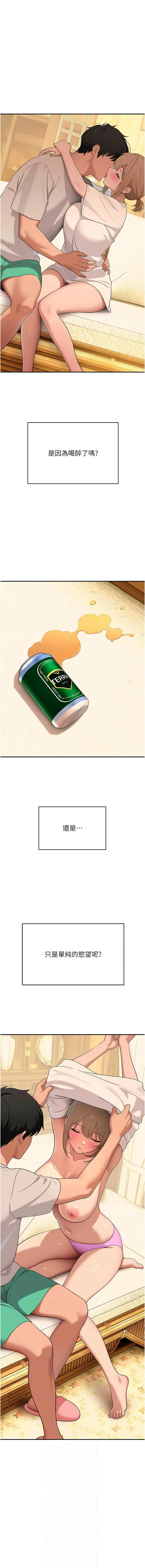 [地瓜 & 橡圈飞机 | 橡圈飛機] 斯文坏猫猫 | 斯文壞貓貓 1-16 [Chinese] [Ongoing] - Page 227