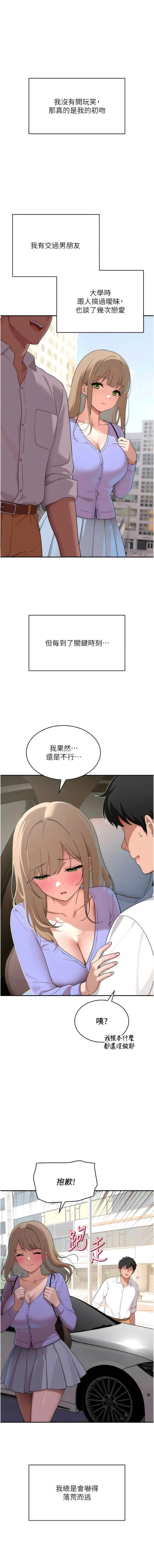 [地瓜 & 橡圈飞机 | 橡圈飛機] 斯文坏猫猫 | 斯文壞貓貓 1-16 [Chinese] [Ongoing] - Page 230