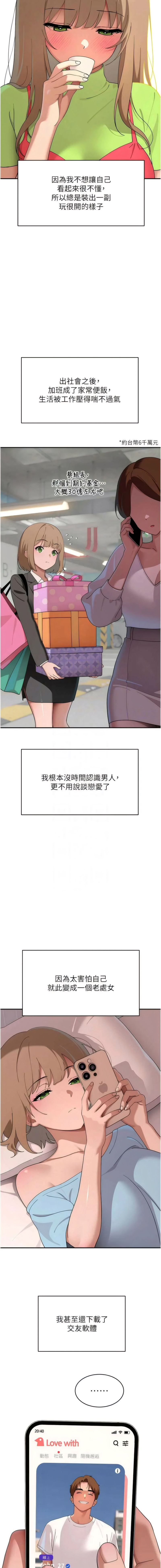 [地瓜 & 橡圈飞机 | 橡圈飛機] 斯文坏猫猫 | 斯文壞貓貓 1-16 [Chinese] [Ongoing] - Page 232