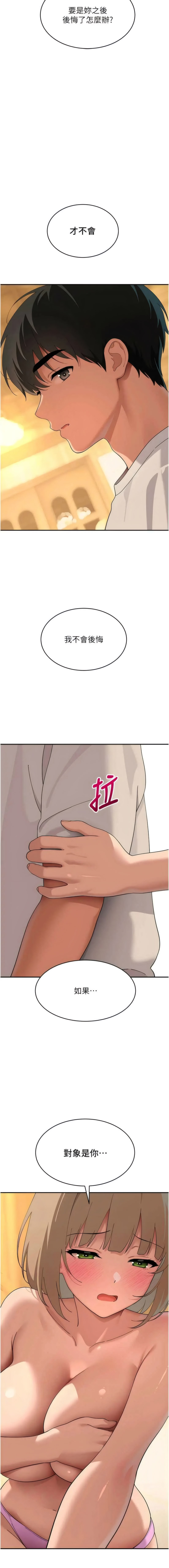 [地瓜 & 橡圈飞机 | 橡圈飛機] 斯文坏猫猫 | 斯文壞貓貓 1-16 [Chinese] [Ongoing] - Page 242