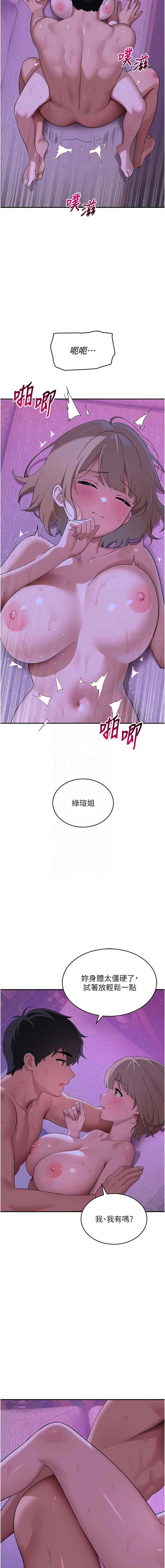 [地瓜 & 橡圈飞机 | 橡圈飛機] 斯文坏猫猫 | 斯文壞貓貓 1-16 [Chinese] [Ongoing] - Page 257