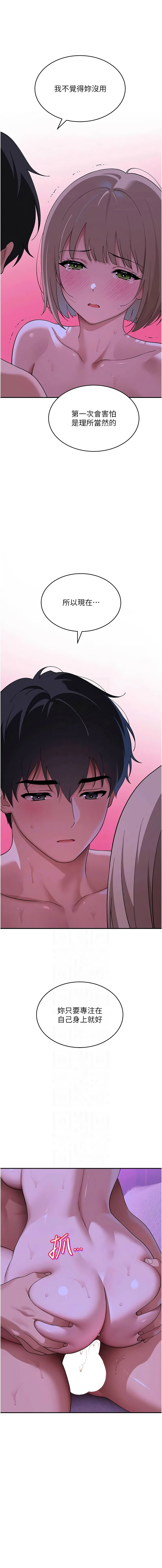 [地瓜 & 橡圈飞机 | 橡圈飛機] 斯文坏猫猫 | 斯文壞貓貓 1-16 [Chinese] [Ongoing] - Page 267