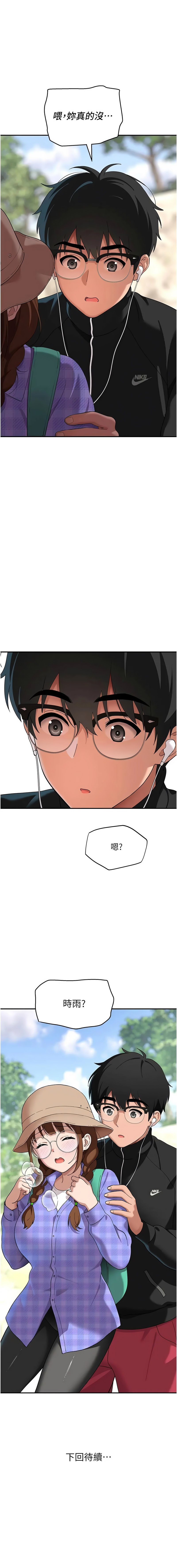 [地瓜 & 橡圈飞机 | 橡圈飛機] 斯文坏猫猫 | 斯文壞貓貓 1-16 [Chinese] [Ongoing] - Page 289