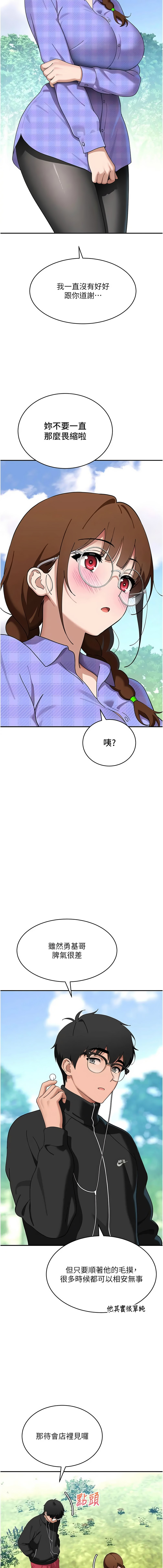 [地瓜 & 橡圈飞机 | 橡圈飛機] 斯文坏猫猫 | 斯文壞貓貓 1-16 [Chinese] [Ongoing] - Page 296