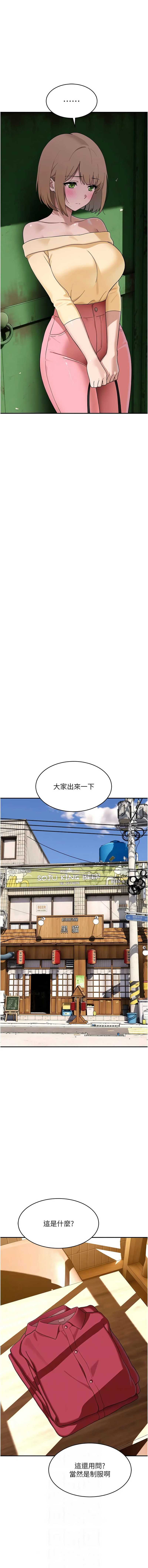 [地瓜 & 橡圈飞机 | 橡圈飛機] 斯文坏猫猫 | 斯文壞貓貓 1-16 [Chinese] [Ongoing] - Page 302