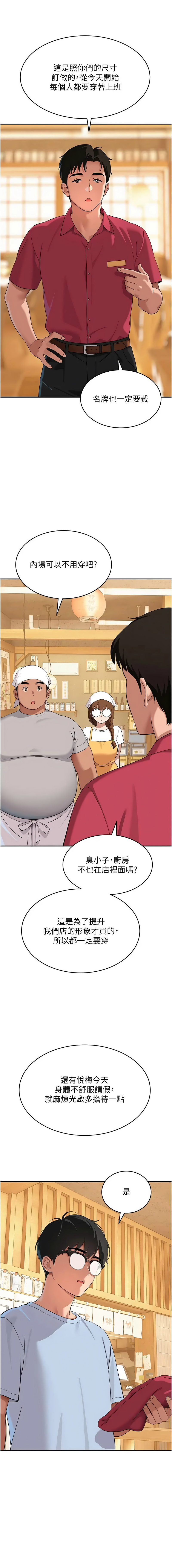[地瓜 & 橡圈飞机 | 橡圈飛機] 斯文坏猫猫 | 斯文壞貓貓 1-16 [Chinese] [Ongoing] - Page 303