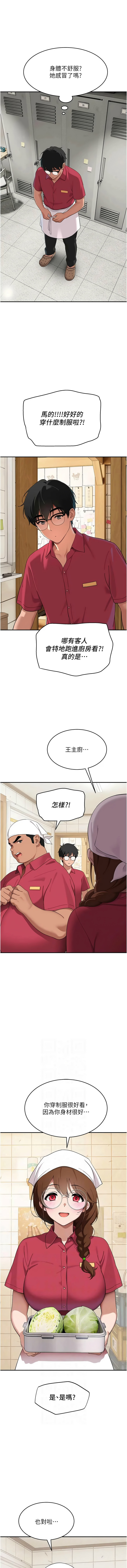 [地瓜 & 橡圈飞机 | 橡圈飛機] 斯文坏猫猫 | 斯文壞貓貓 1-16 [Chinese] [Ongoing] - Page 304