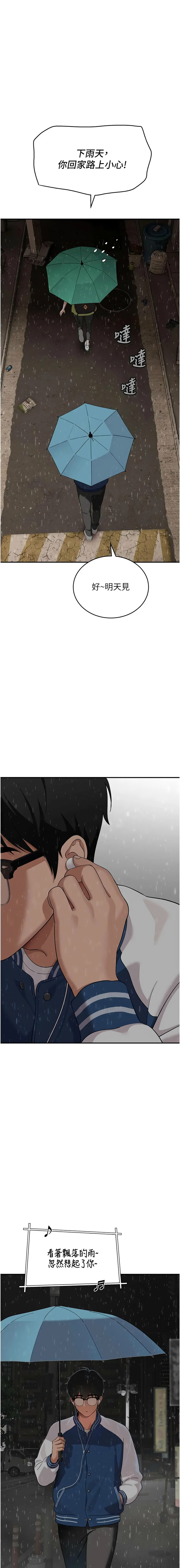 [地瓜 & 橡圈飞机 | 橡圈飛機] 斯文坏猫猫 | 斯文壞貓貓 1-16 [Chinese] [Ongoing] - Page 308